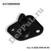 Скоба замка капота Mercedes С207 E-Coupe (09-16), GLE Coupe C292 (15-19), W204 (07-15), W218 CLC (11-17) (A2128800060 / DECKP09)